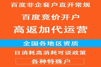 百度广告计费模式案例分析