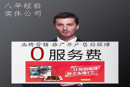 竞价推广开户成本优化策略：成功案例分享